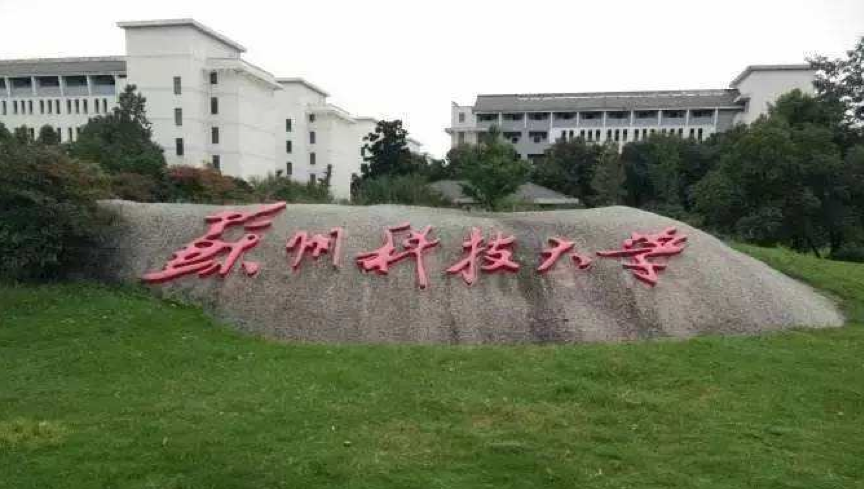 苏州科技大学关于安捷伦荧光光谱仪应用