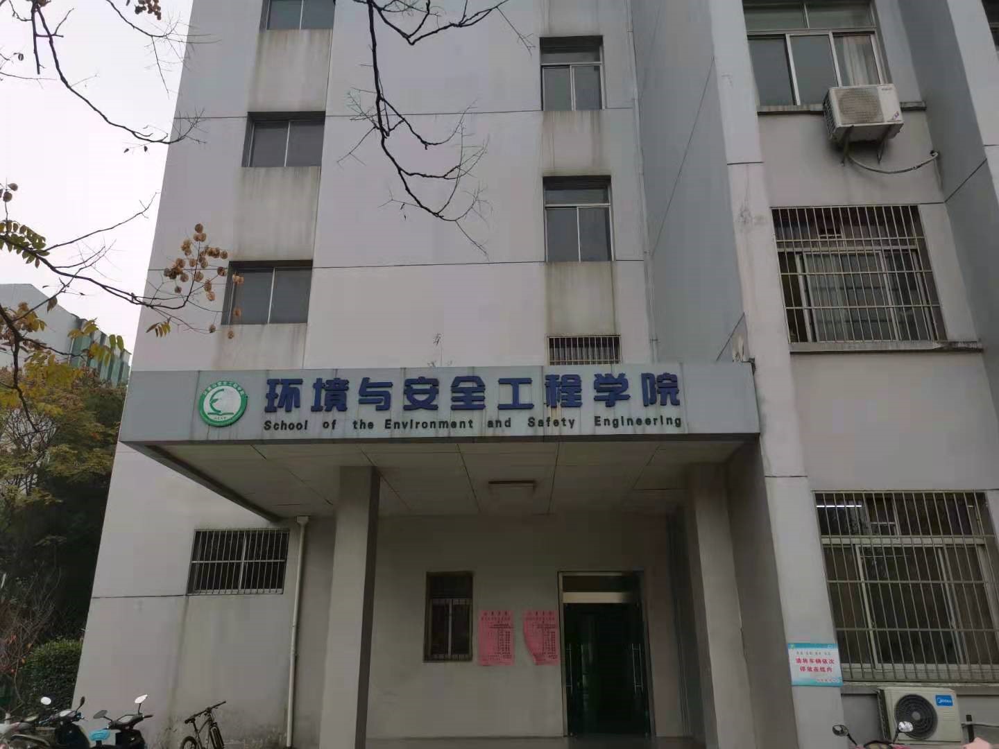 江苏大学环境与安全工程学院--布鲁克顺磁案例