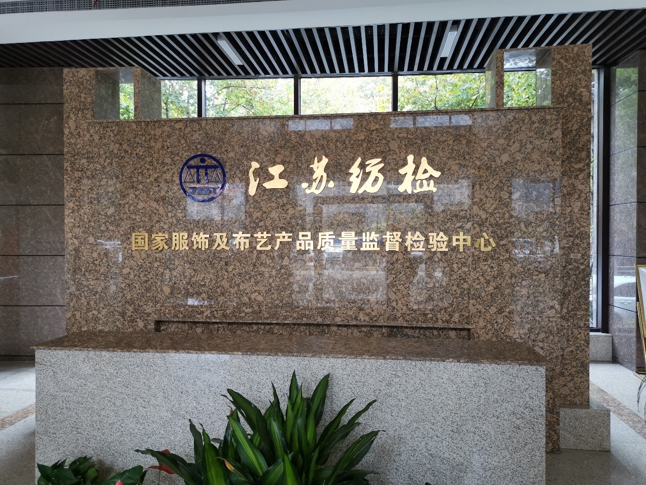 江苏省纺检院安捷伦Cary3500紫外应用