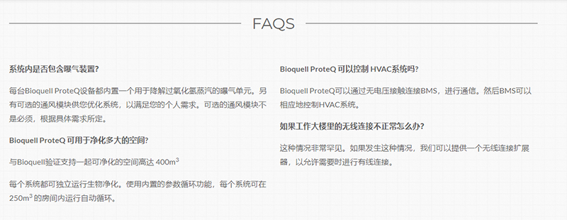 Bioquell ProteQ过氧化氢蒸汽发生器